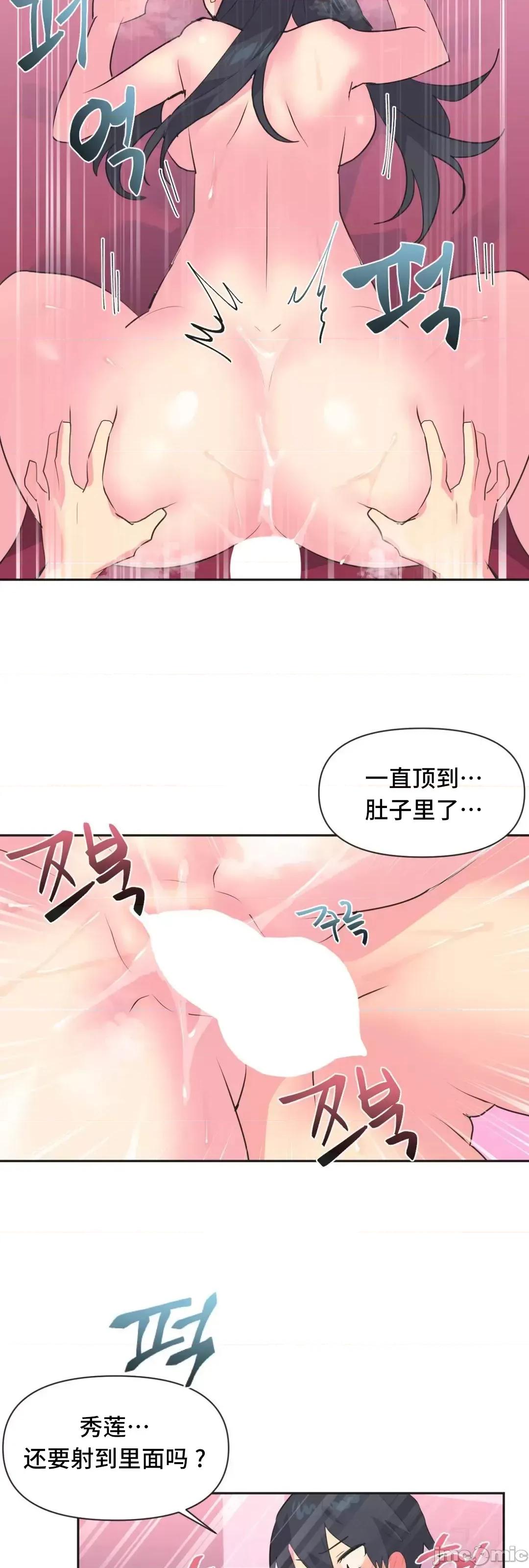 偶像的配对游戏 偶像的配对游戏 5 第4页