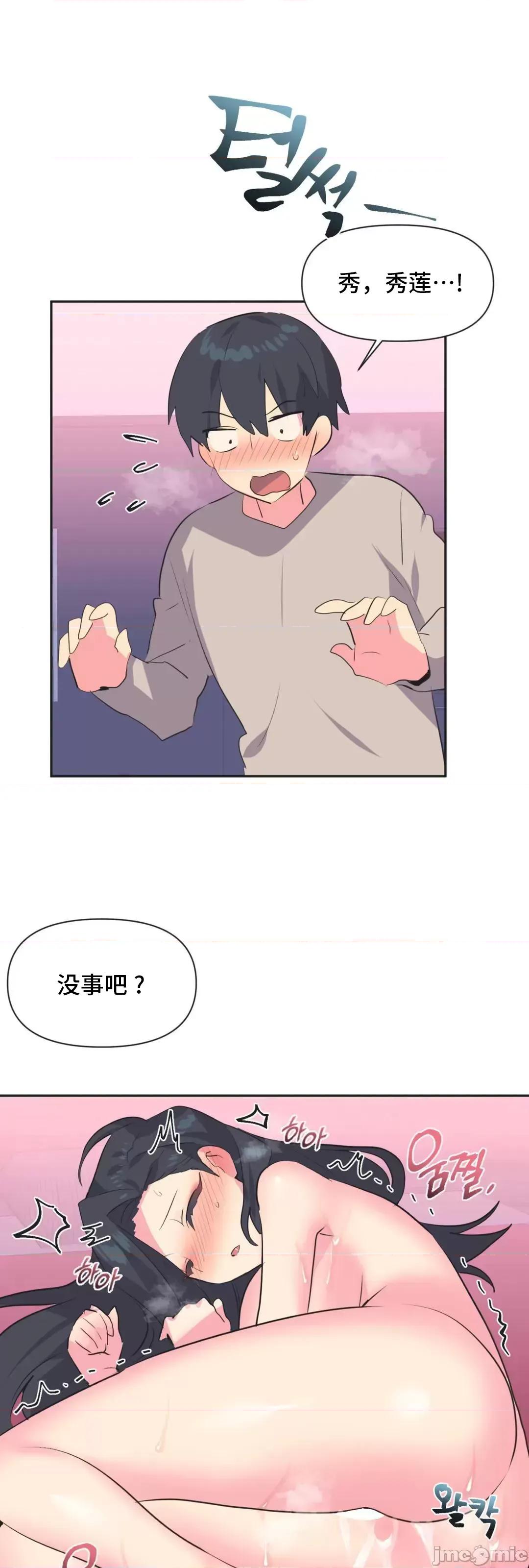 偶像的配对游戏 偶像的配对游戏 5 第10页