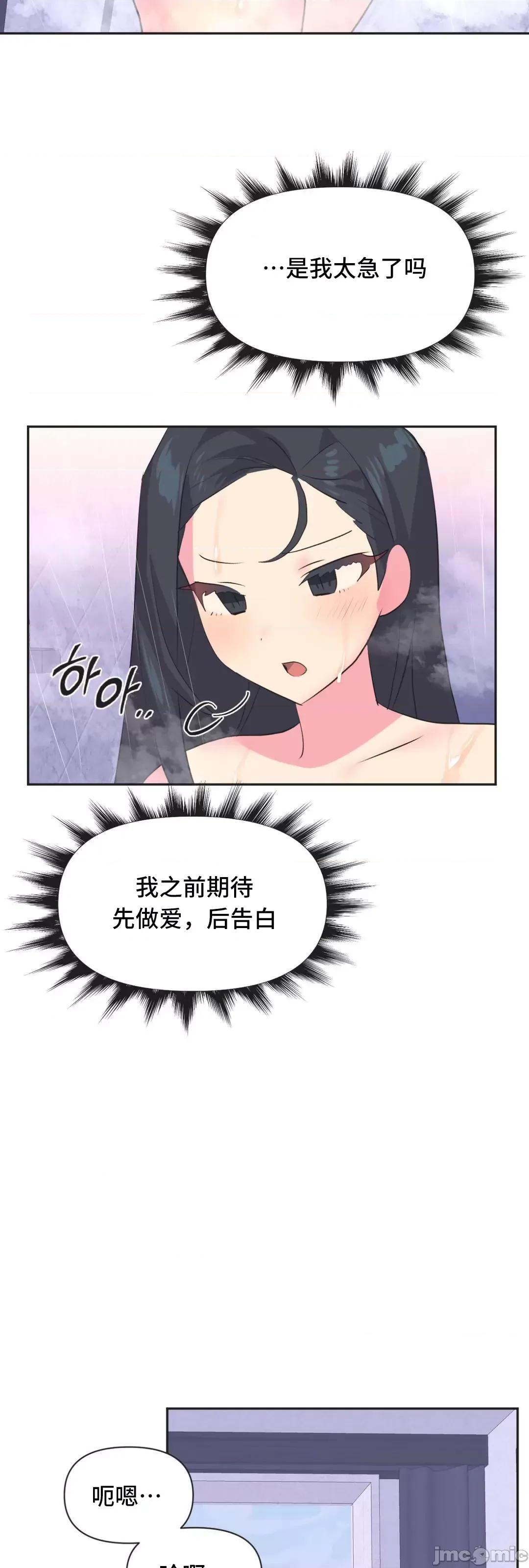 偶像的配对游戏 偶像的配对游戏 5 第16页