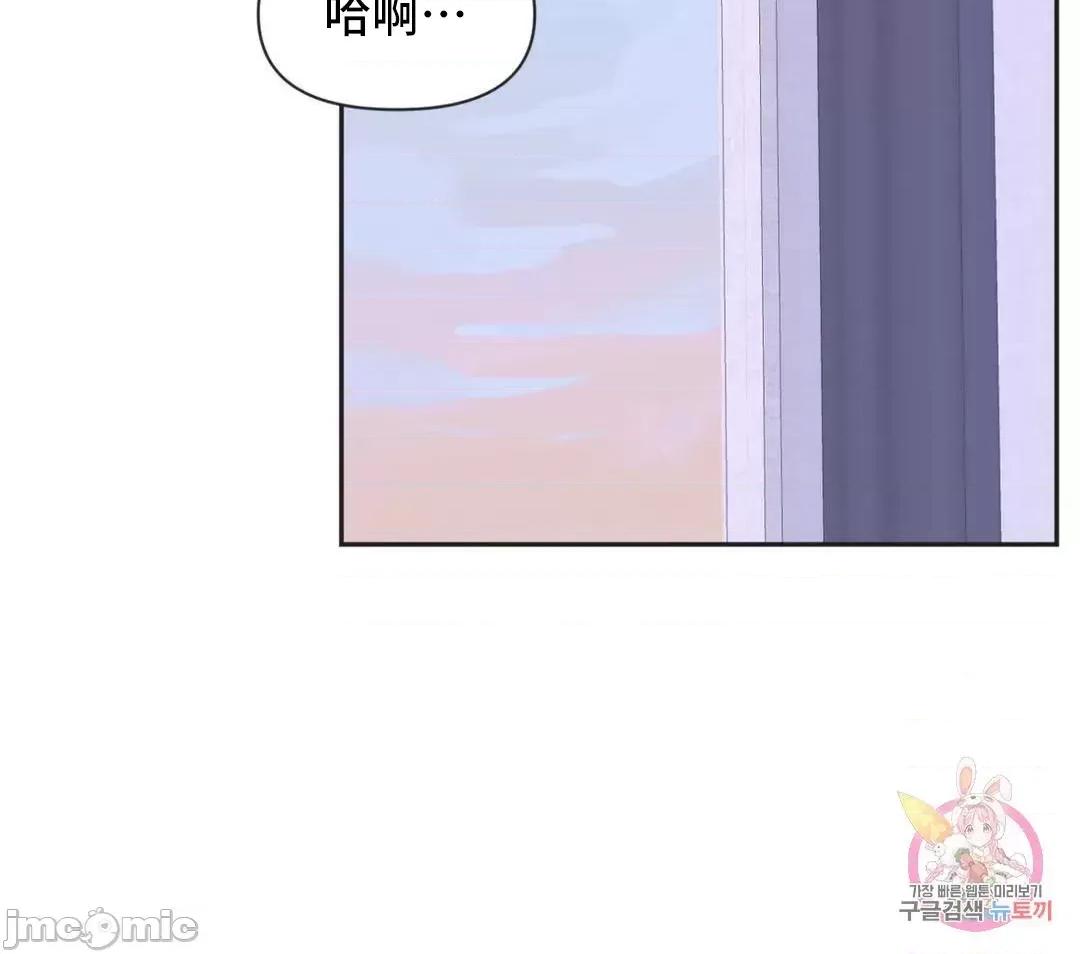 偶像的配对游戏 偶像的配对游戏 5 第17页