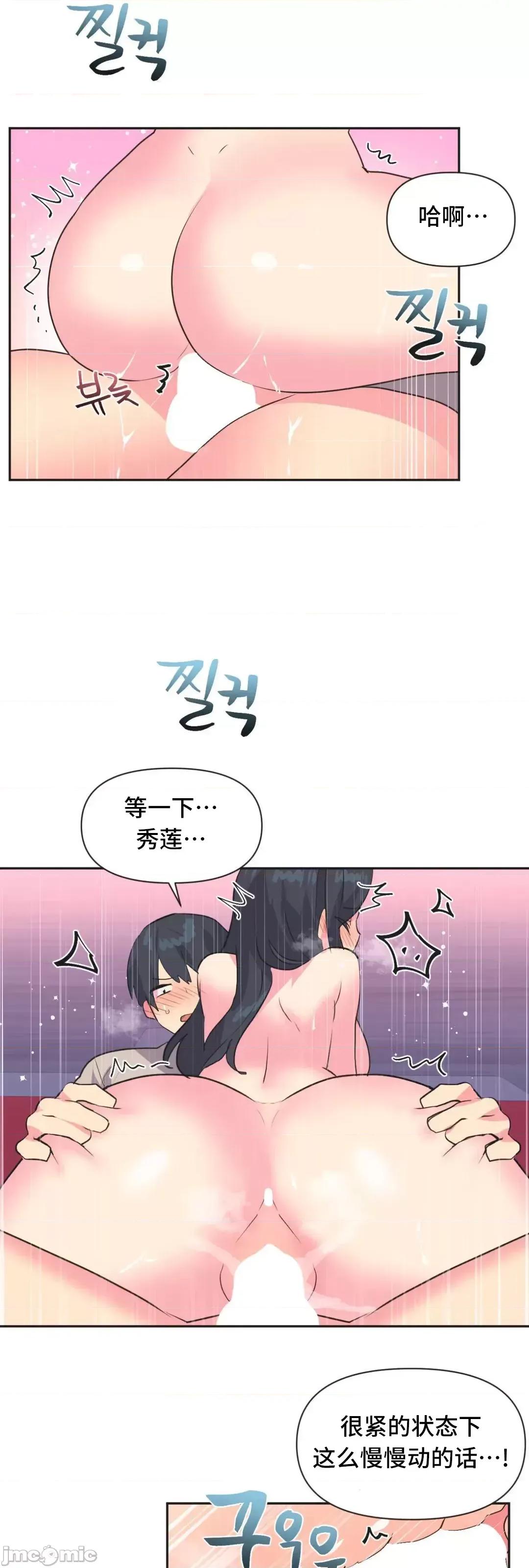 偶像的配对游戏 偶像的配对游戏 5 第18页