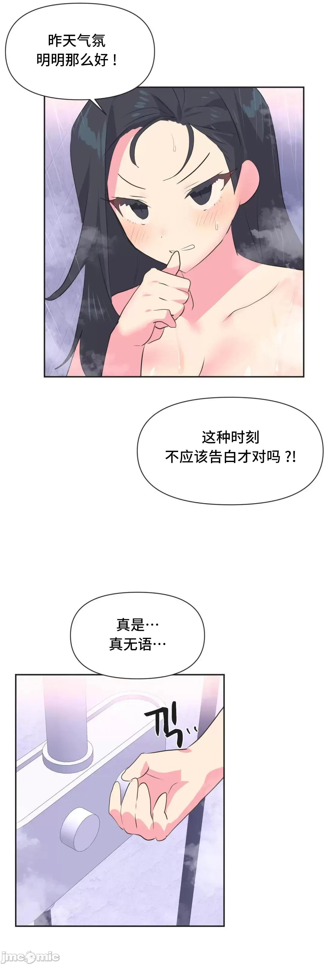 偶像的配对游戏 偶像的配对游戏 5 第28页
