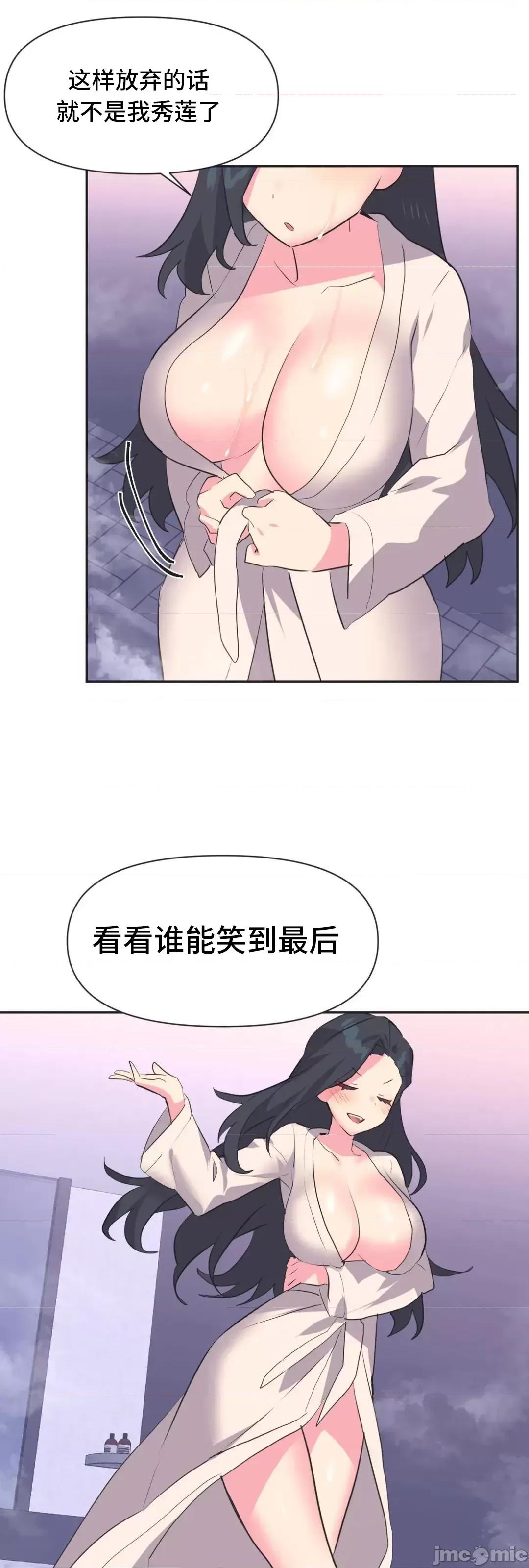 偶像的配对游戏 偶像的配对游戏 5 第30页