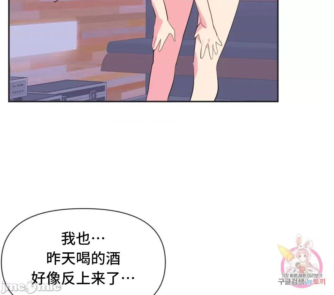 偶像的配对游戏 偶像的配对游戏 5 第35页