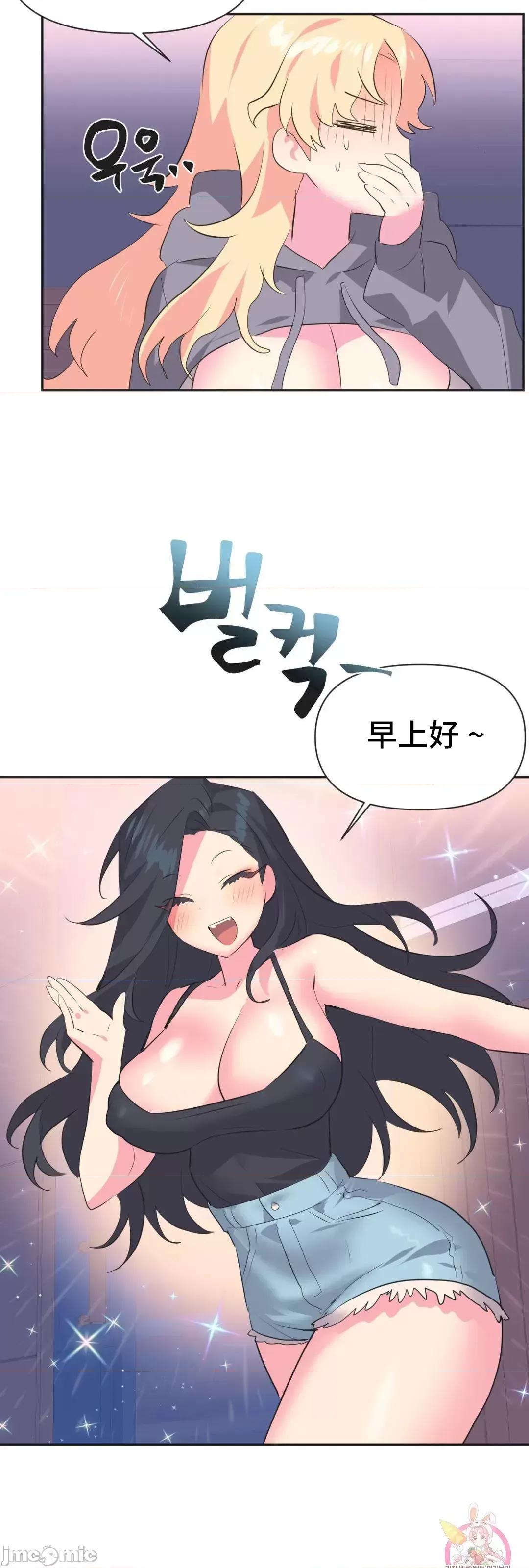 偶像的配对游戏 偶像的配对游戏 5 第36页