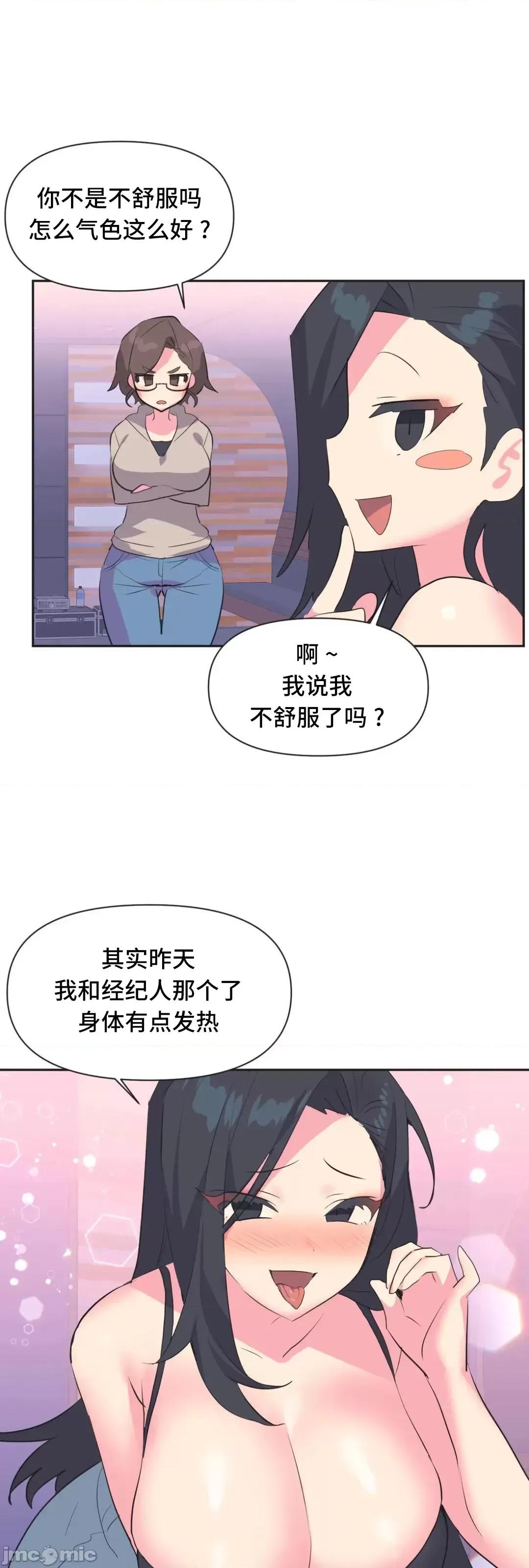 偶像的配对游戏 偶像的配对游戏 5 第38页