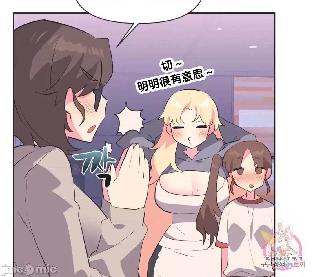 偶像的配对游戏 偶像的配对游戏 5 第47页