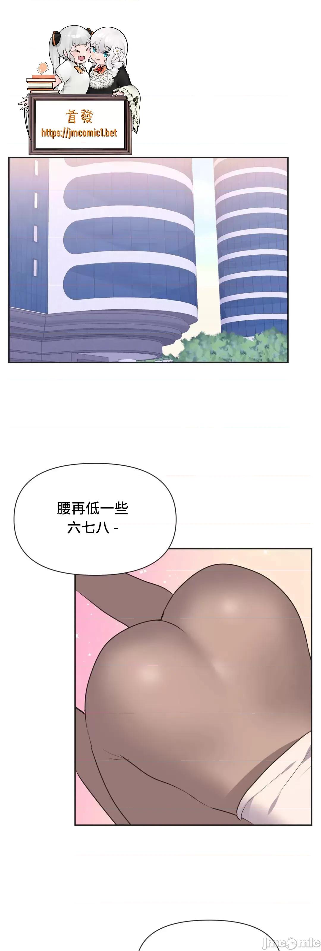 偶像的配对游戏 偶像的配对游戏 6 第2页