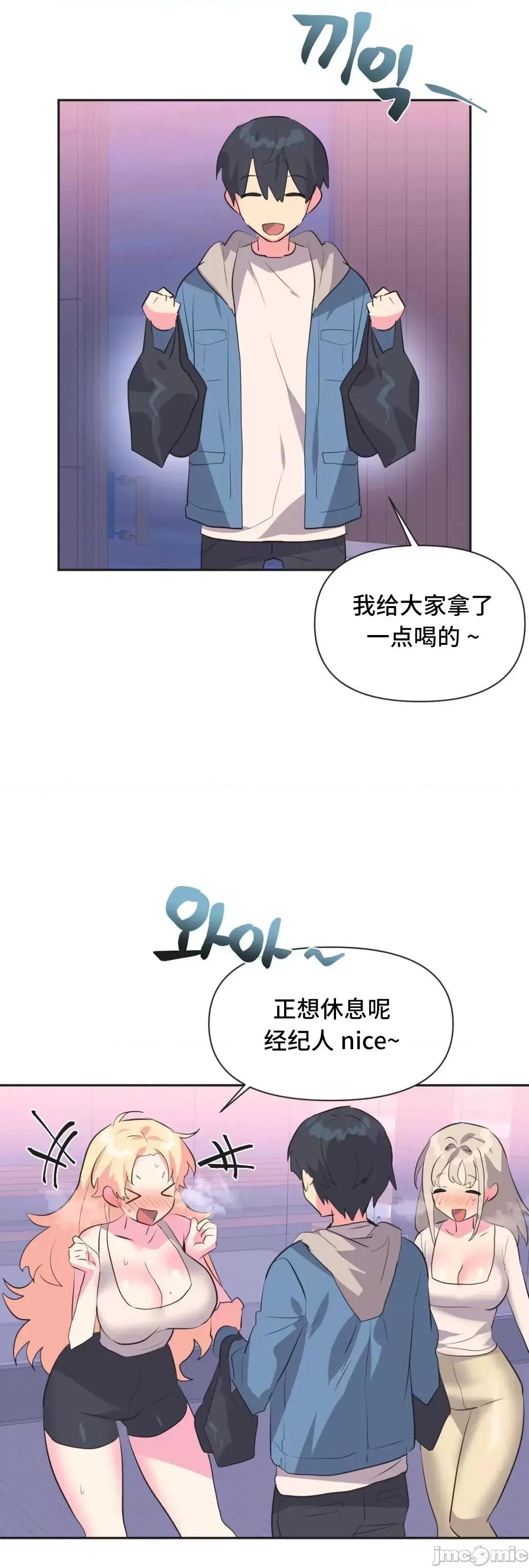 偶像的配对游戏 偶像的配对游戏 6 第6页
