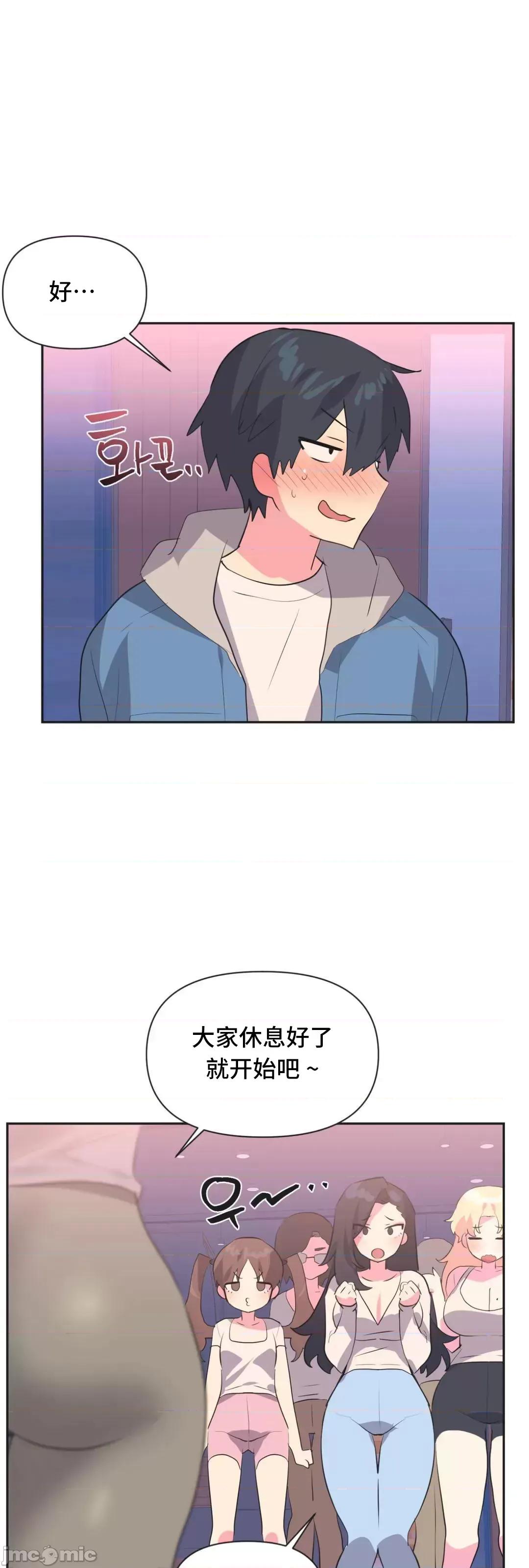 偶像的配对游戏 偶像的配对游戏 6 第12页