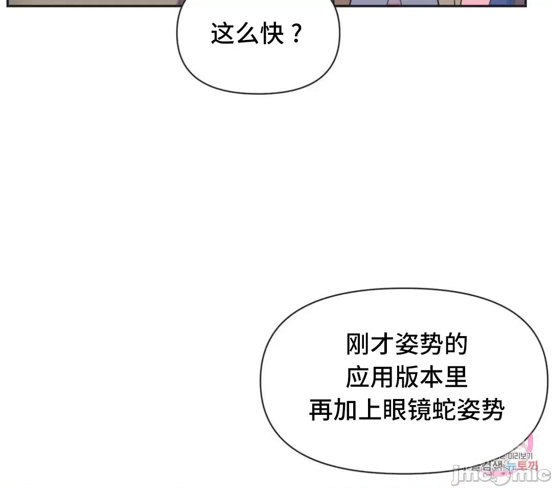 偶像的配对游戏 偶像的配对游戏 6 第13页