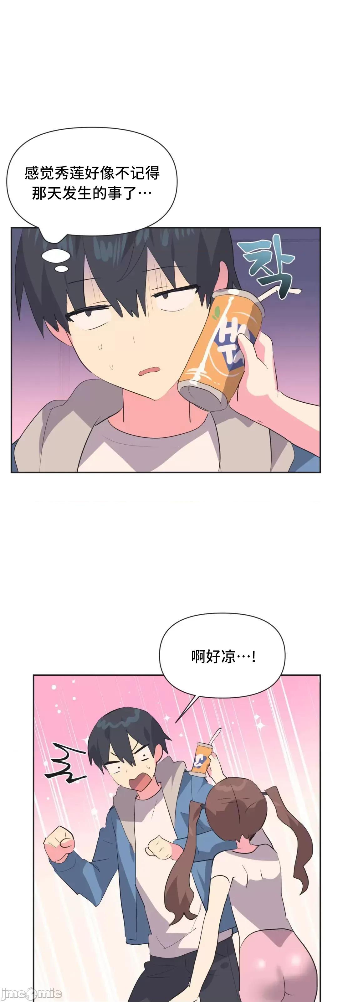 偶像的配对游戏 偶像的配对游戏 6 第18页