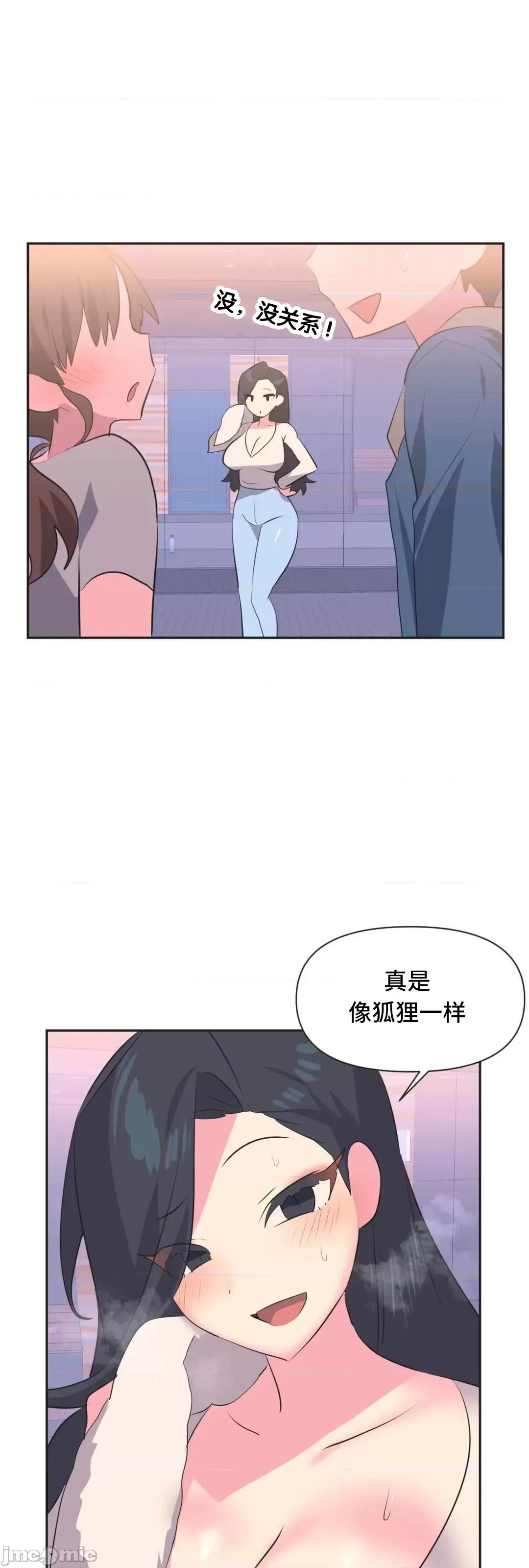 偶像的配对游戏 偶像的配对游戏 6 第30页