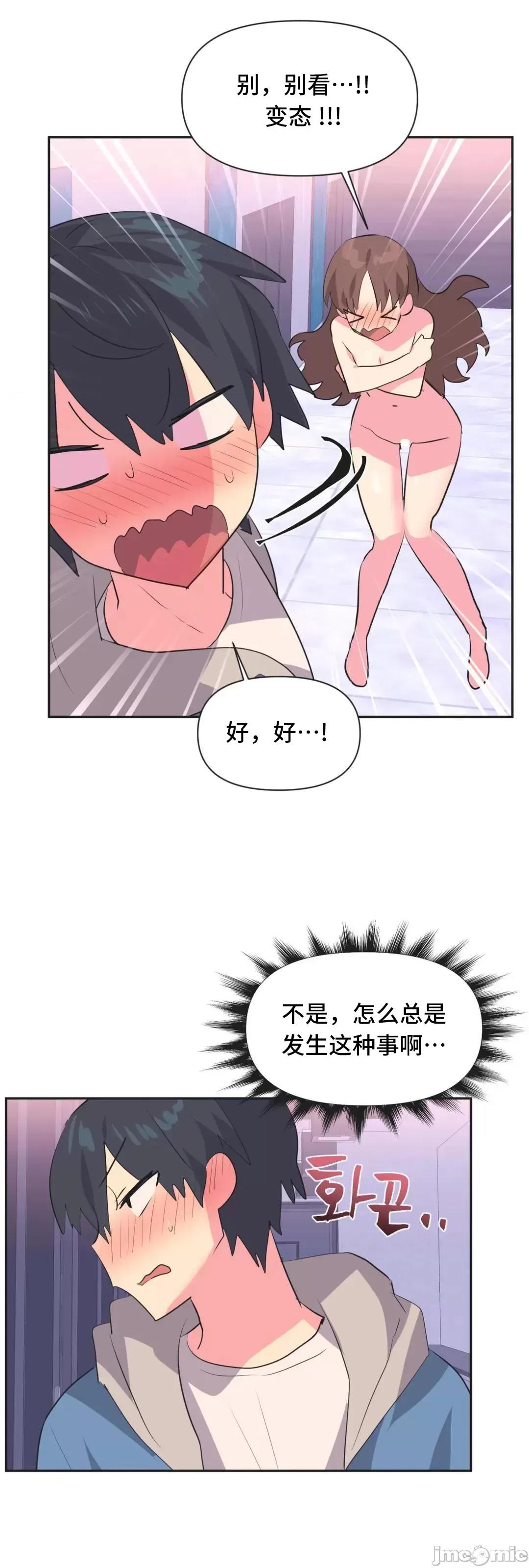 偶像的配对游戏 偶像的配对游戏 6 第44页