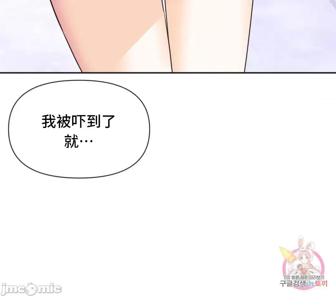 偶像的配对游戏 偶像的配对游戏 6 第47页