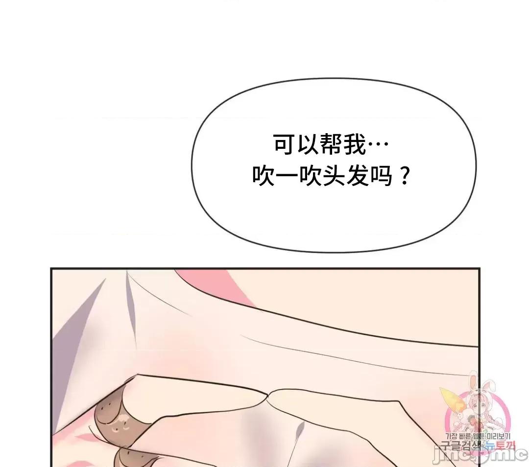 偶像的配对游戏 偶像的配对游戏 6 第49页