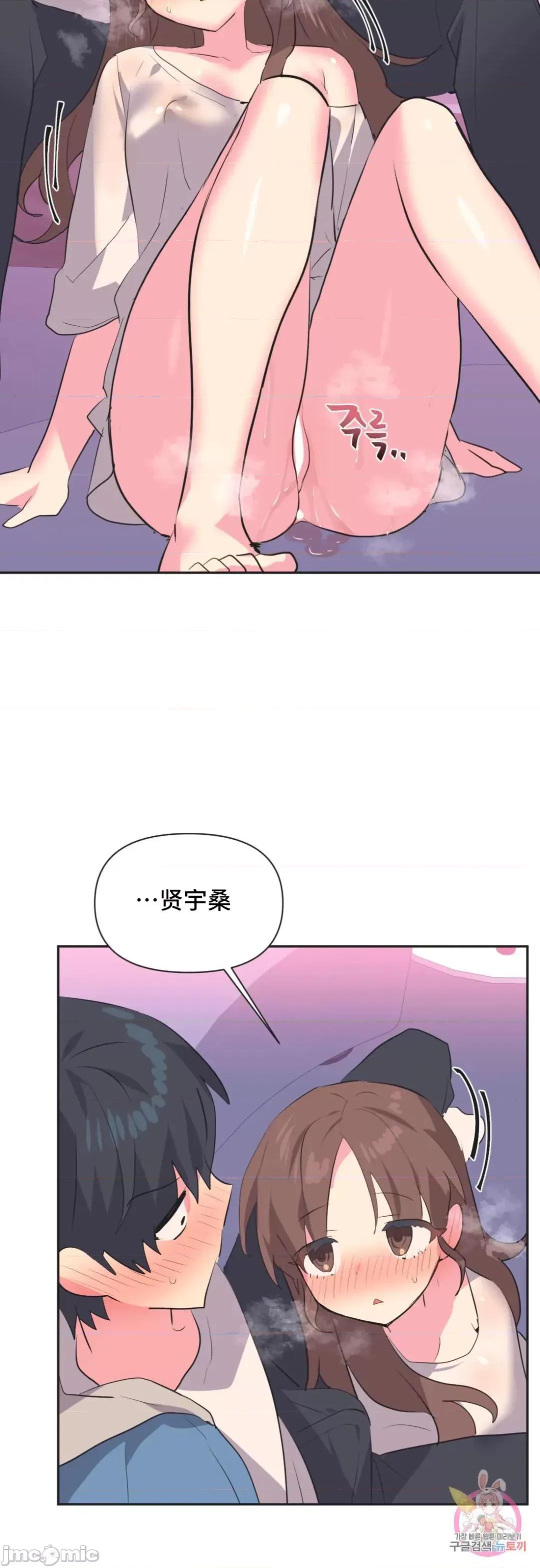 偶像的配对游戏 偶像的配对游戏 6 第58页