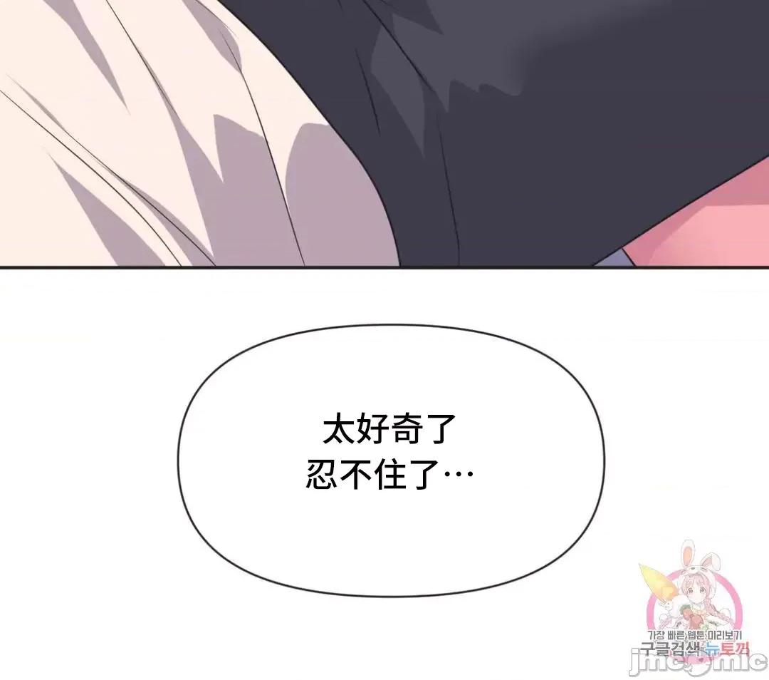 偶像的配对游戏 偶像的配对游戏 7 第3页