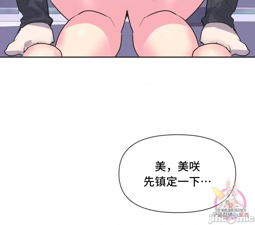 偶像的配对游戏 偶像的配对游戏 7 第5页