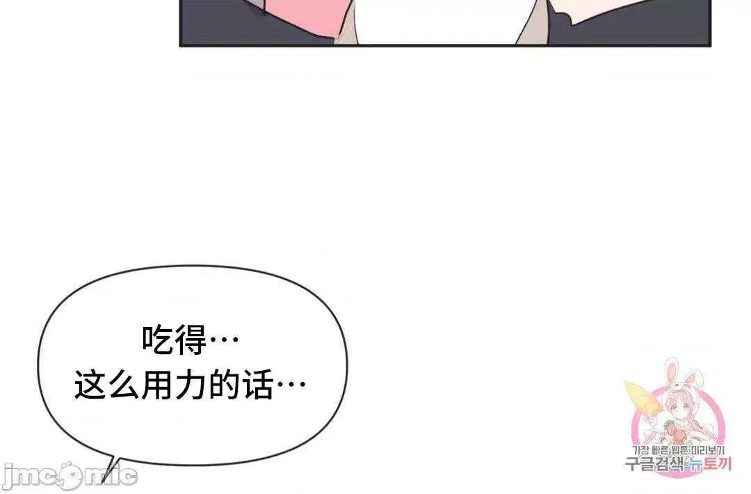 偶像的配对游戏 偶像的配对游戏 7 第9页