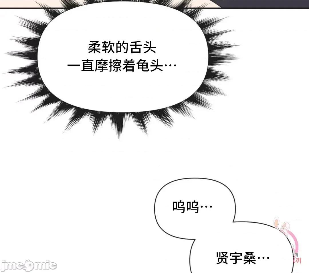 偶像的配对游戏 偶像的配对游戏 7 第11页