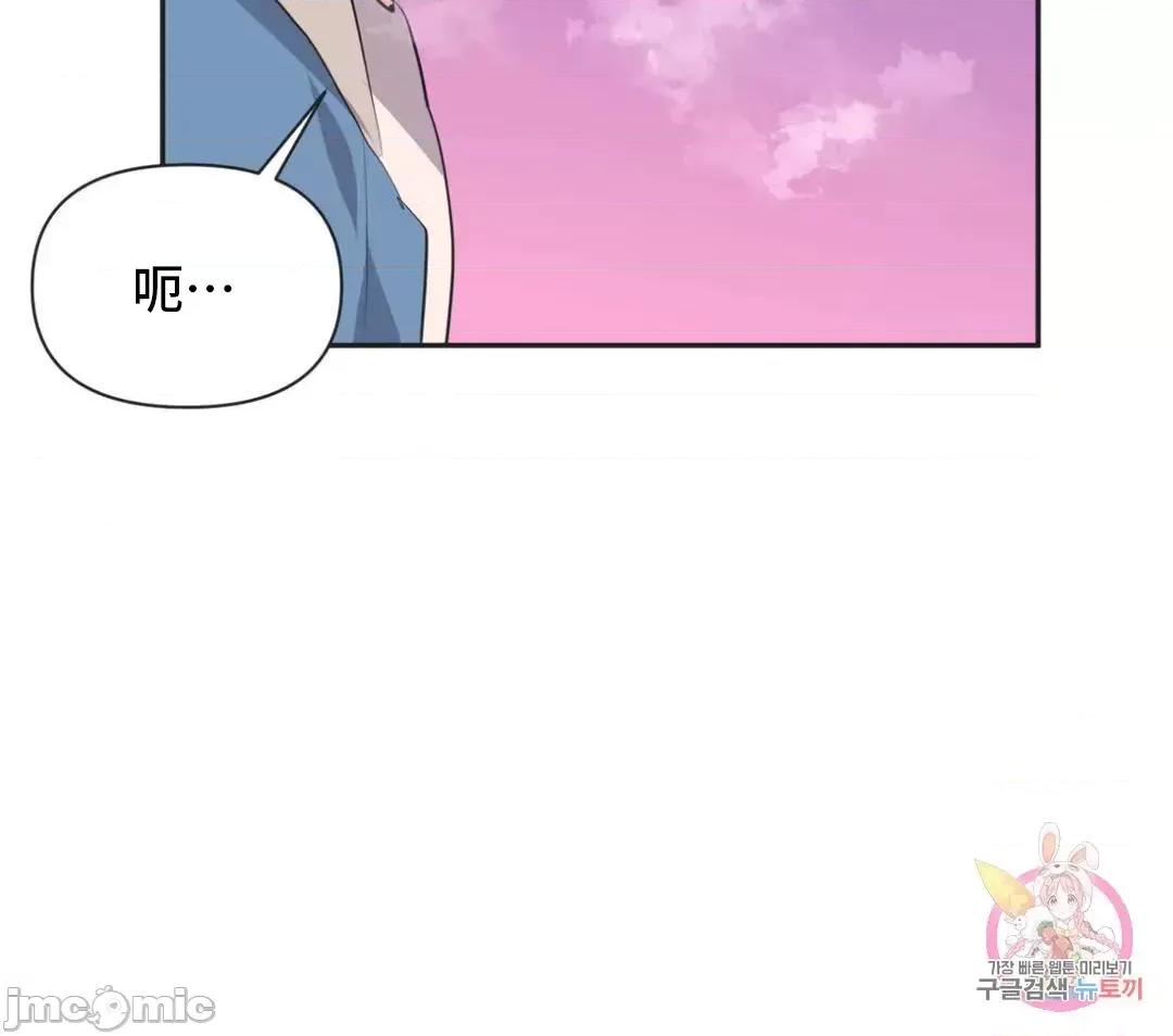 偶像的配对游戏 偶像的配对游戏 7 第13页