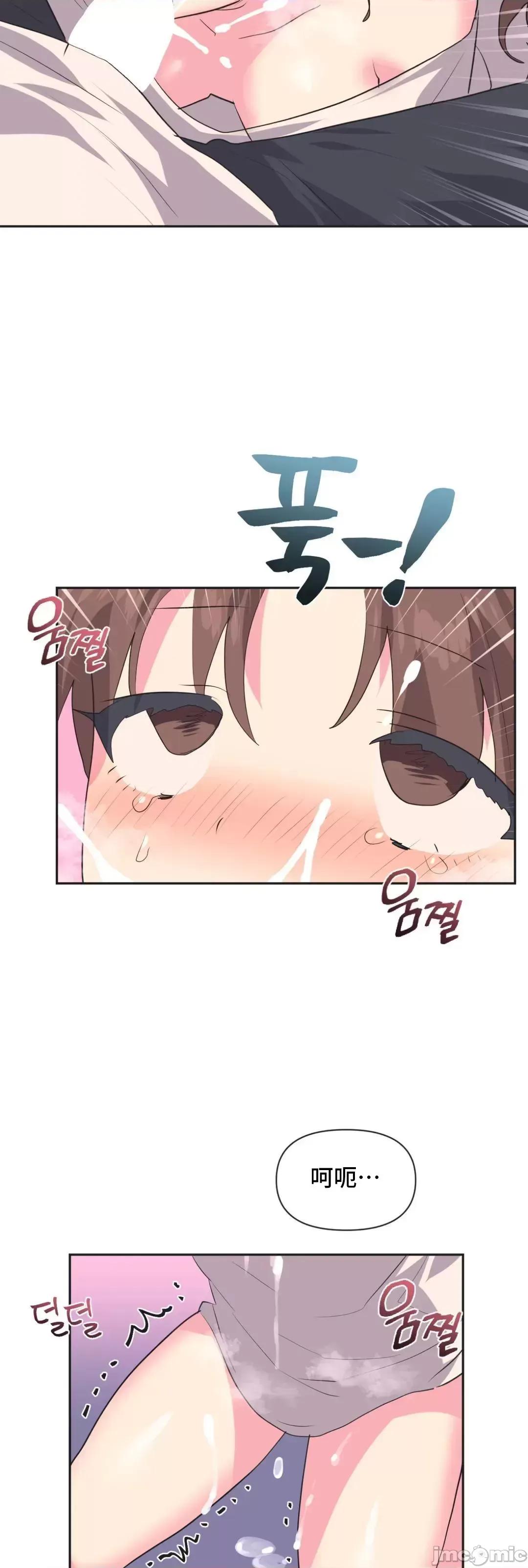 偶像的配对游戏 偶像的配对游戏 7 第16页