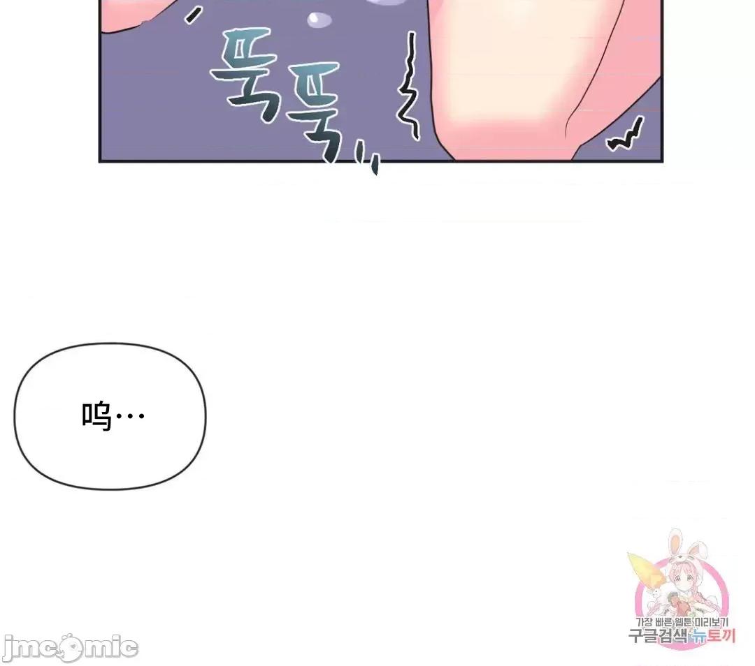 偶像的配对游戏 偶像的配对游戏 7 第17页