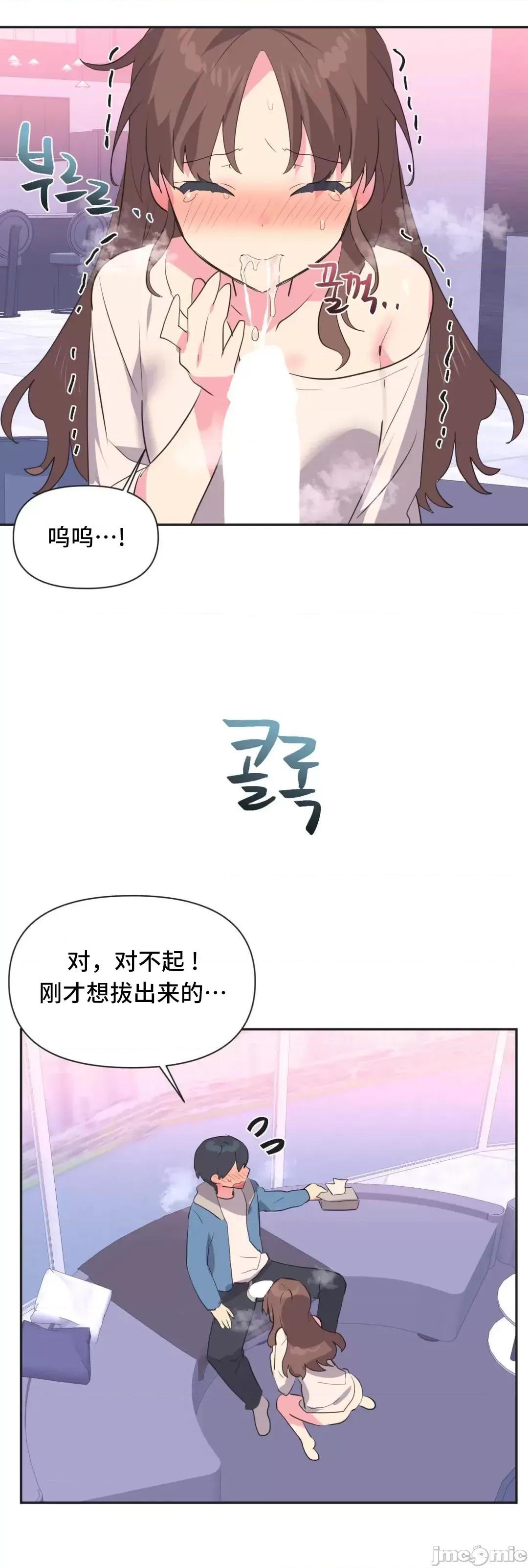 偶像的配对游戏 偶像的配对游戏 7 第18页