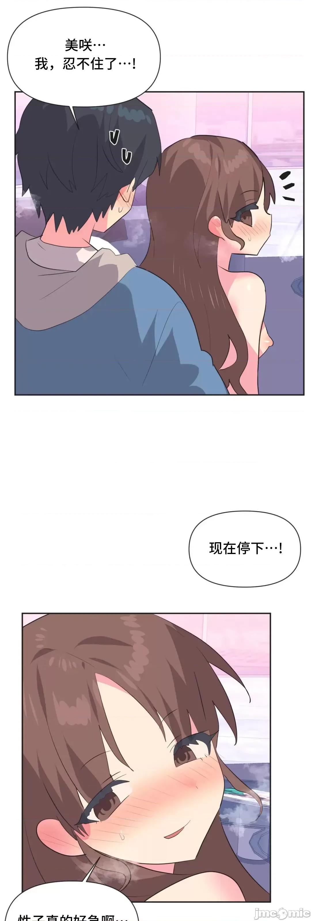 偶像的配对游戏 偶像的配对游戏 7 第30页