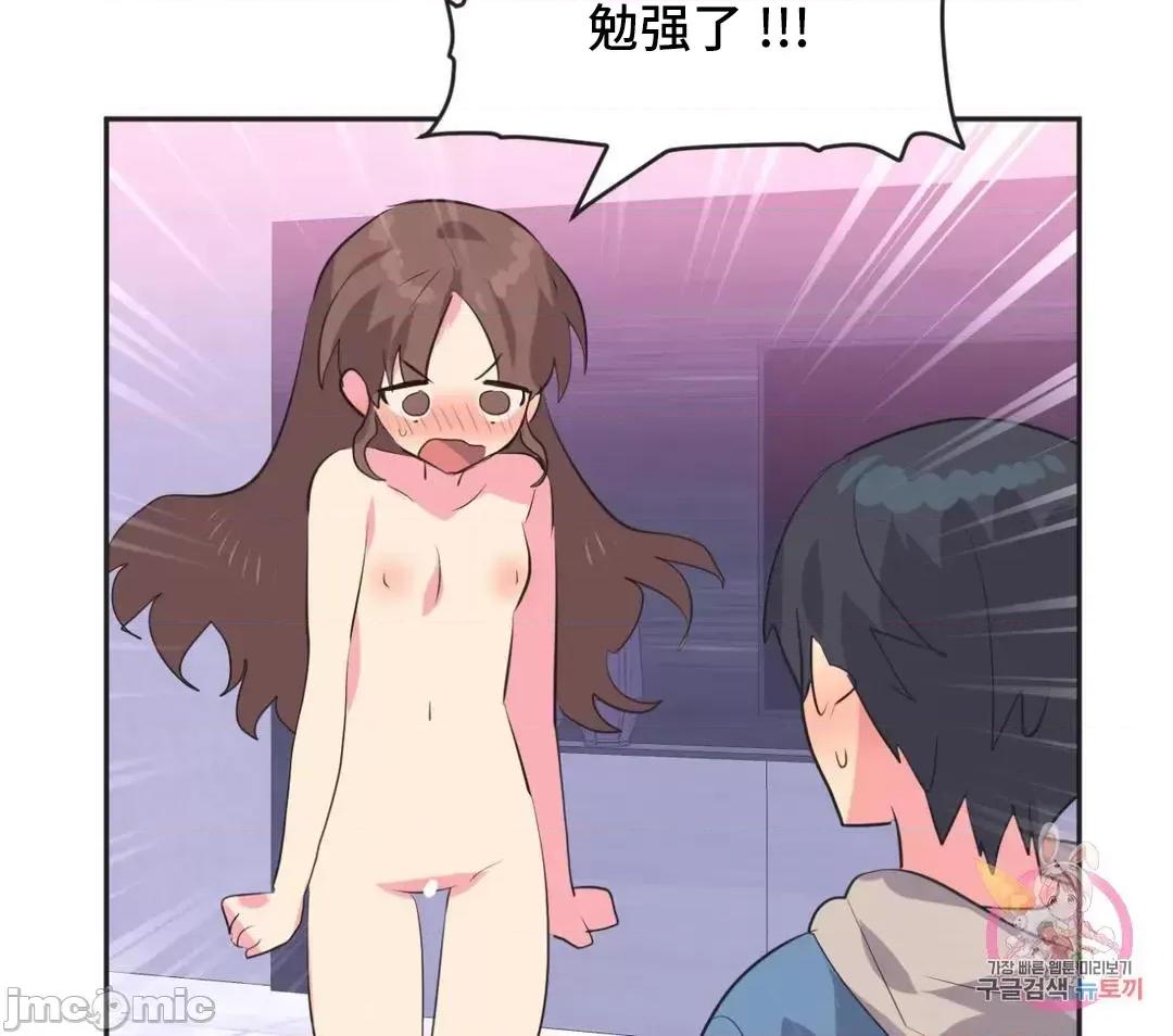 偶像的配对游戏 偶像的配对游戏 7 第35页
