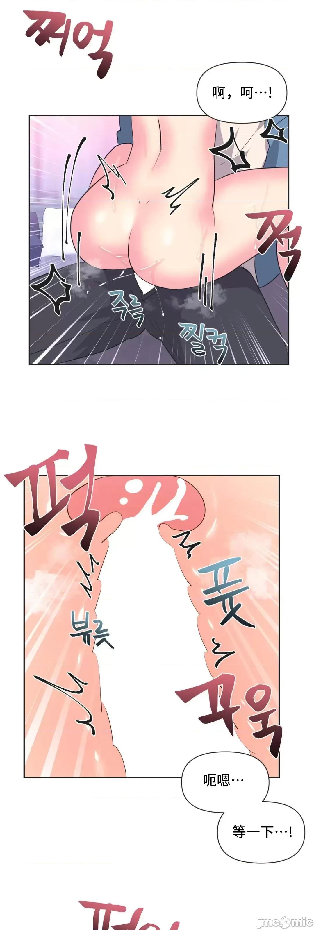 偶像的配对游戏 偶像的配对游戏 7 第53页