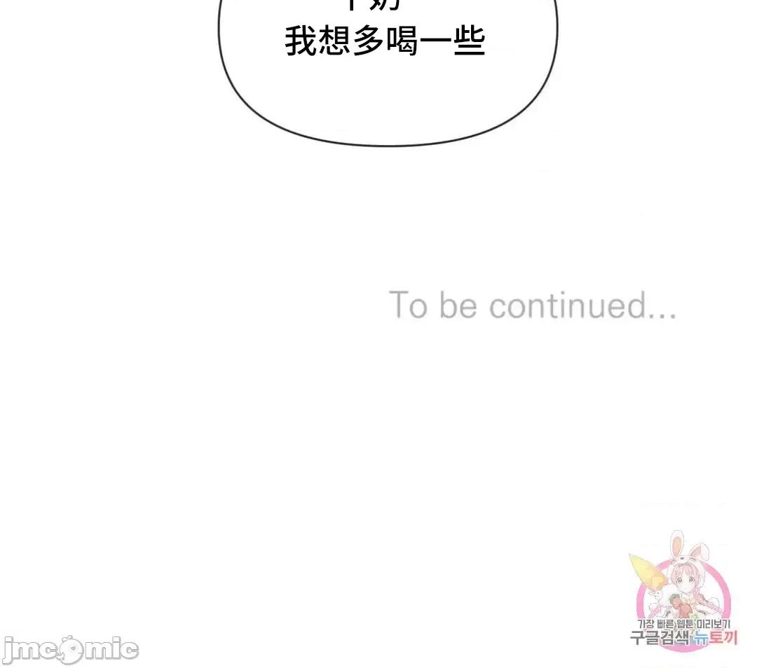 偶像的配对游戏 偶像的配对游戏 7 第60页
