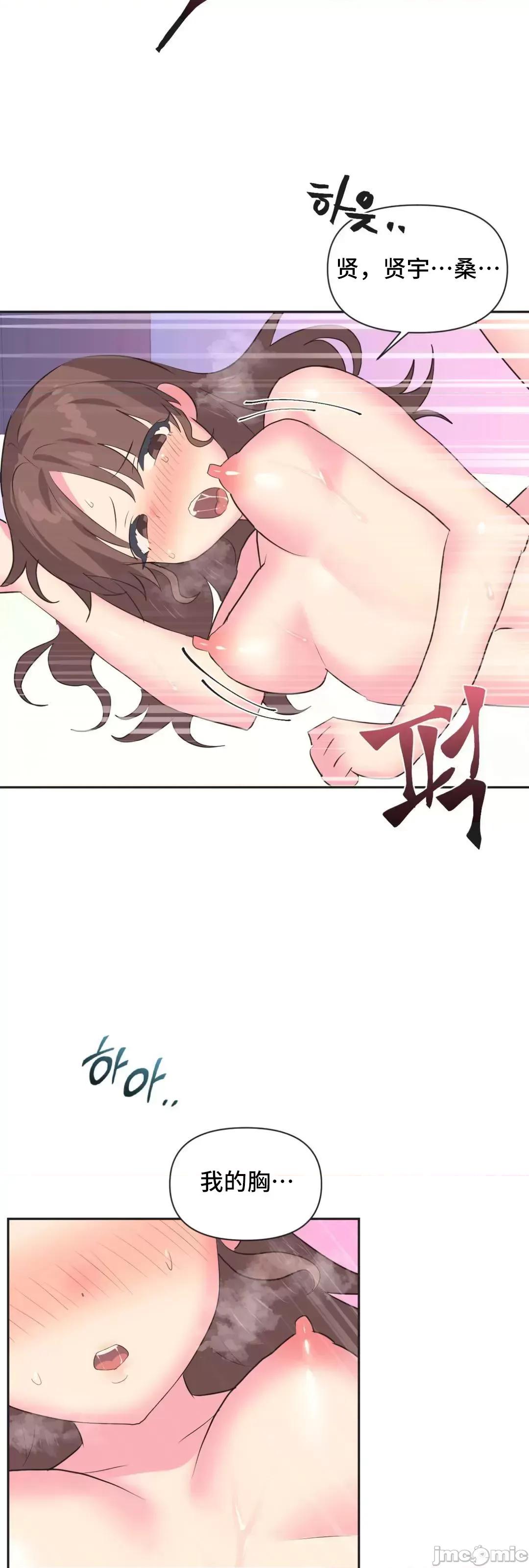偶像的配对游戏 偶像的配对游戏 8 第16页