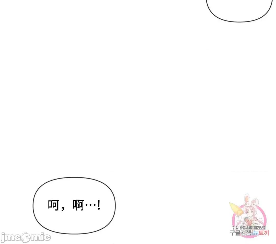 偶像的配对游戏 偶像的配对游戏 8 第21页