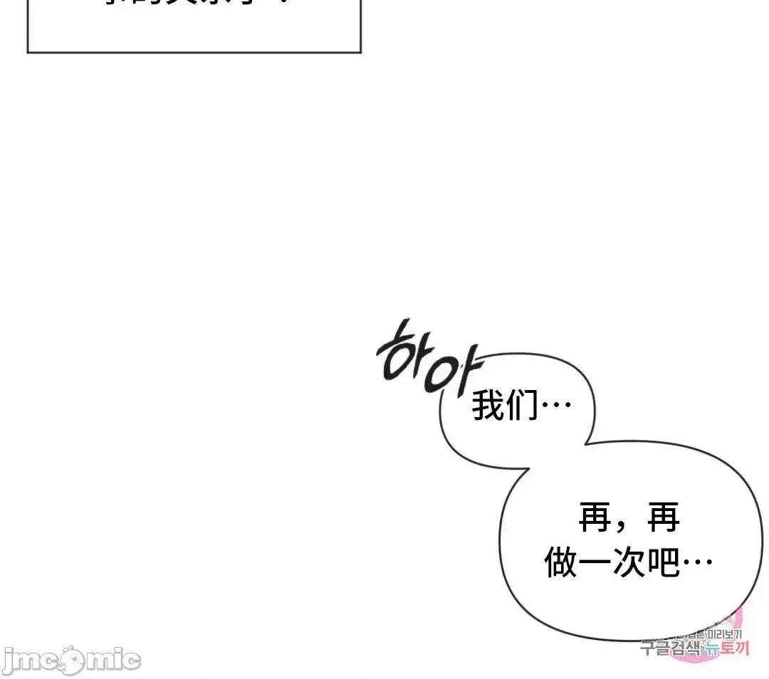 偶像的配对游戏 偶像的配对游戏 8 第32页