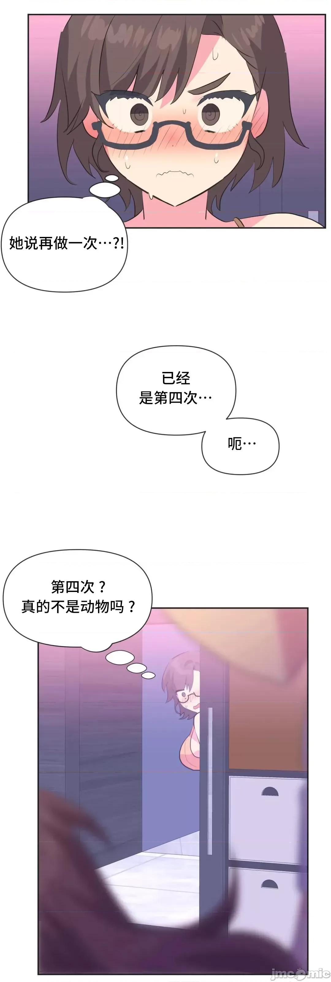 偶像的配对游戏 偶像的配对游戏 8 第33页