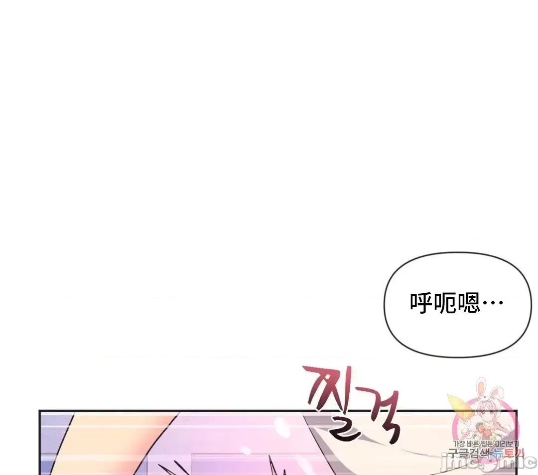 偶像的配对游戏 偶像的配对游戏 8 第34页