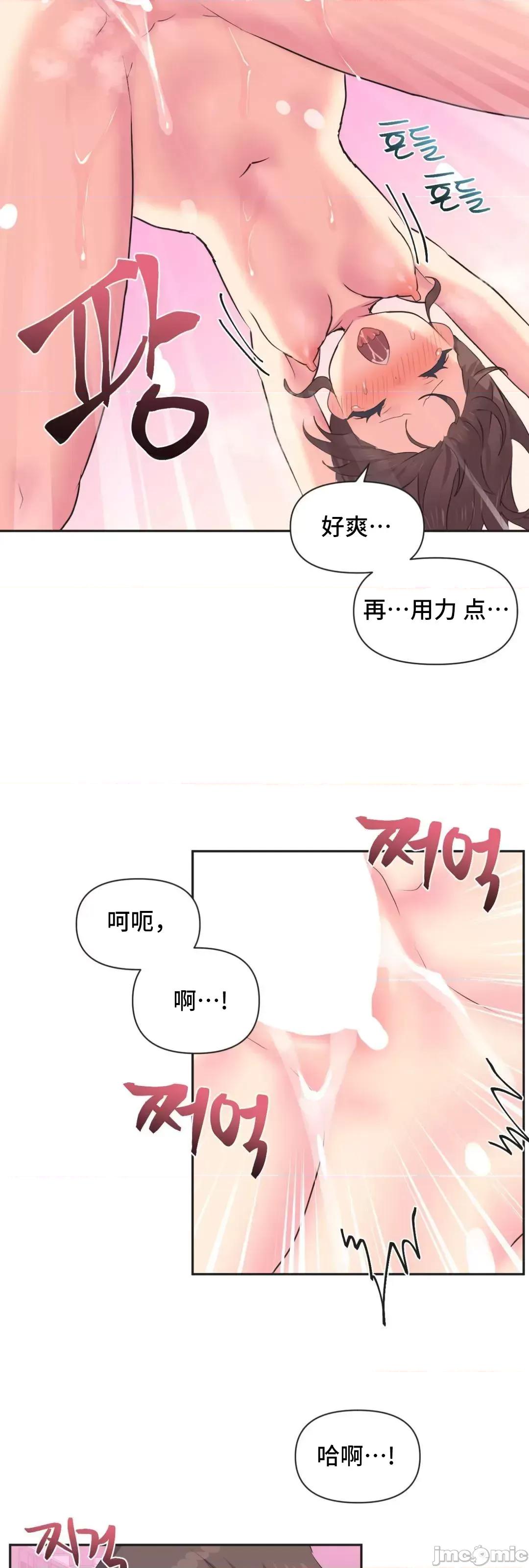 偶像的配对游戏 偶像的配对游戏 8 第42页