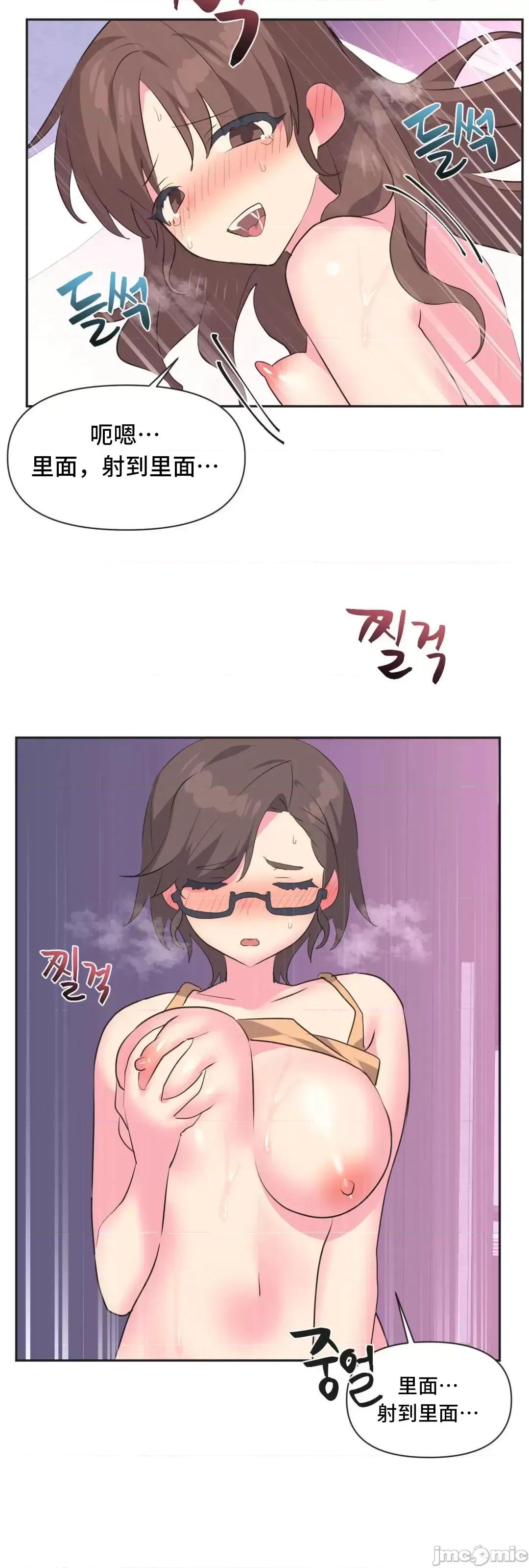 偶像的配对游戏 偶像的配对游戏 8 第46页