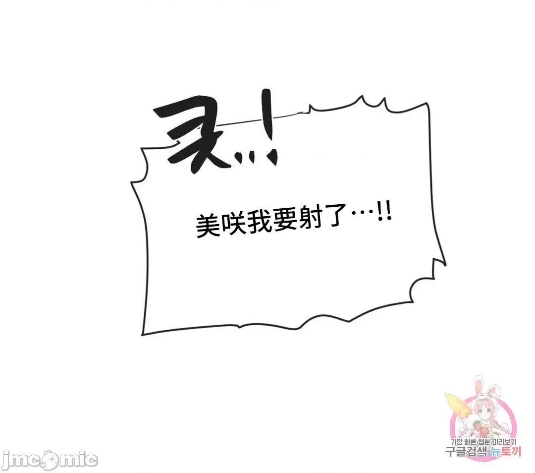 偶像的配对游戏 偶像的配对游戏 8 第47页
