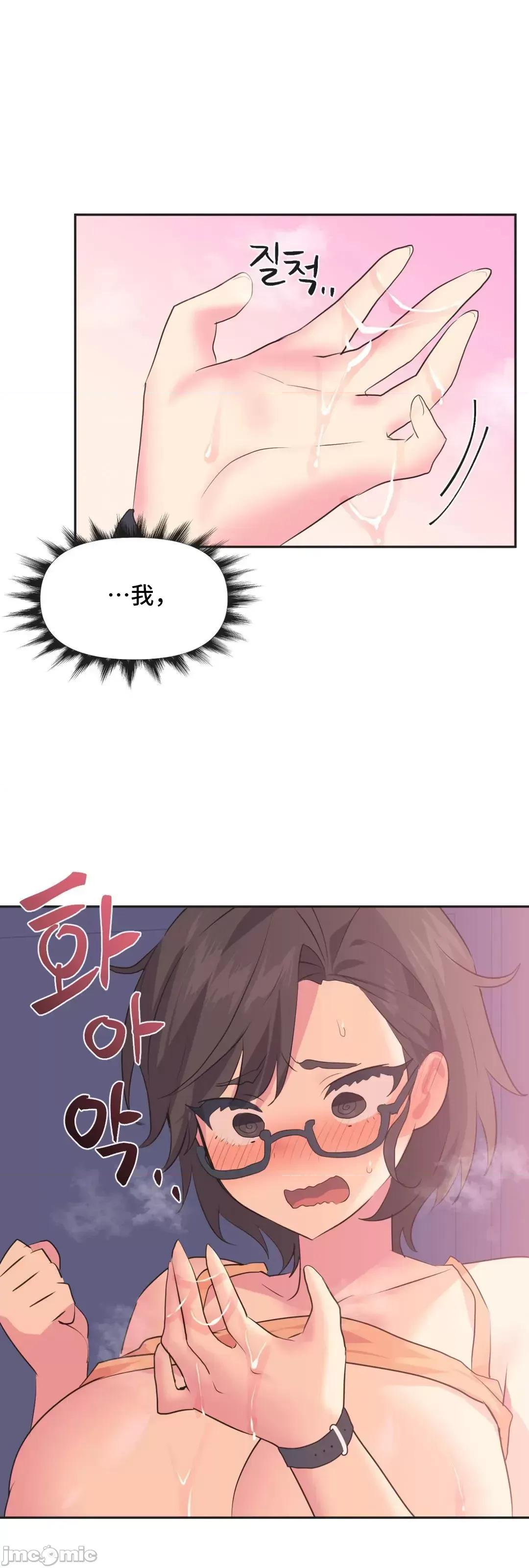偶像的配对游戏 偶像的配对游戏 8 第55页