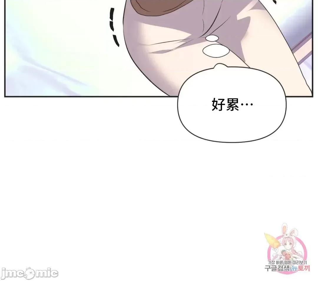 偶像的配对游戏 偶像的配对游戏 9 第3页