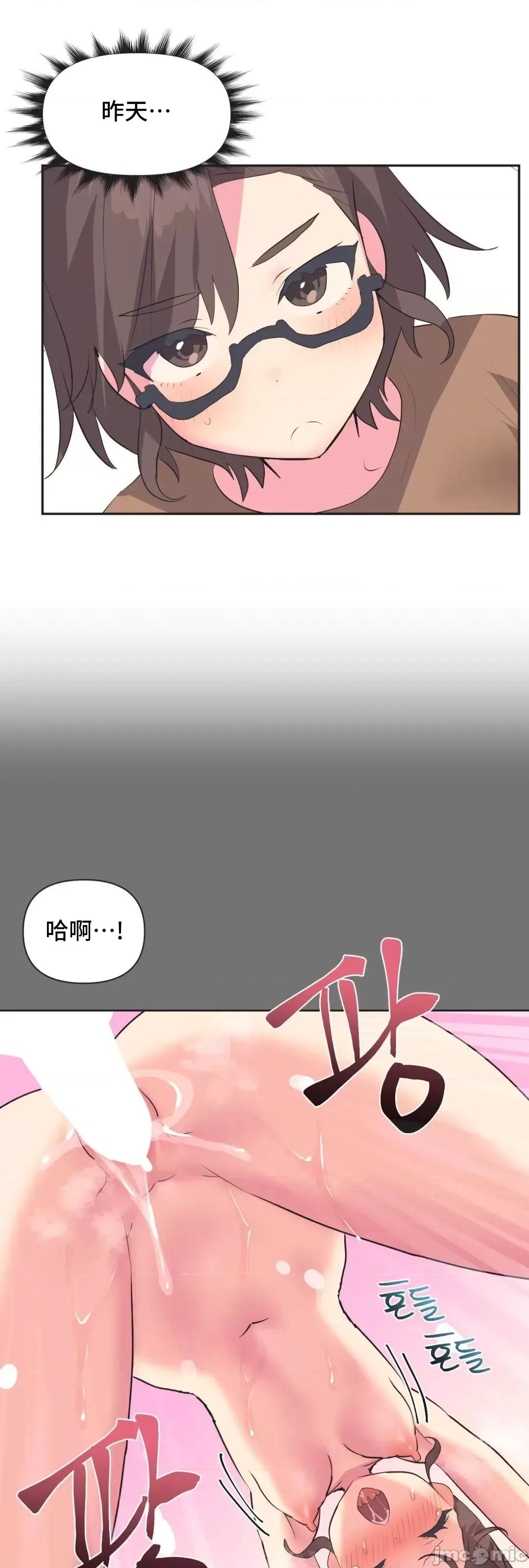 偶像的配对游戏 偶像的配对游戏 9 第4页