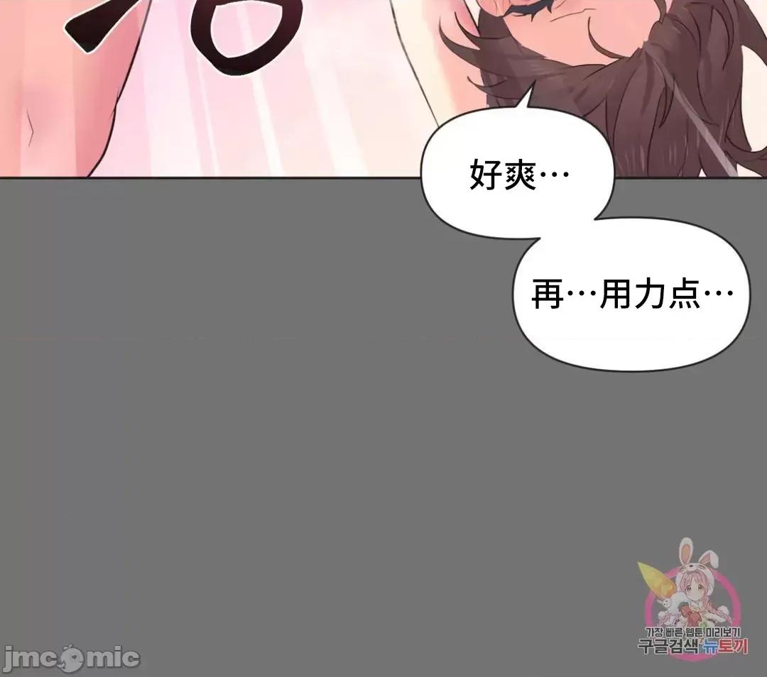偶像的配对游戏 偶像的配对游戏 9 第5页