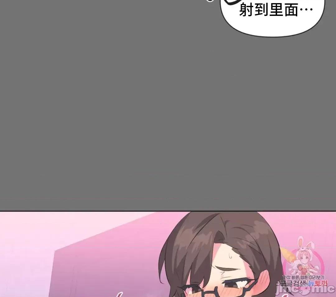 偶像的配对游戏 偶像的配对游戏 9 第7页
