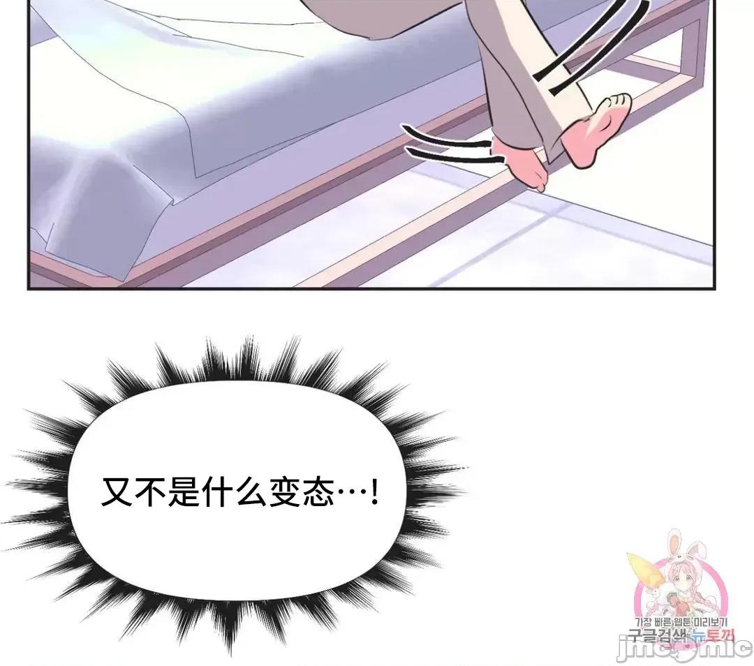 偶像的配对游戏 偶像的配对游戏 9 第9页
