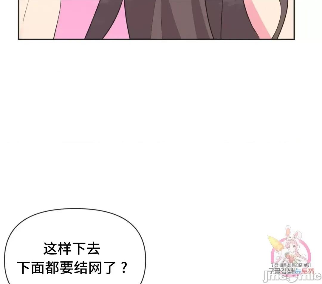 偶像的配对游戏 偶像的配对游戏 9 第15页