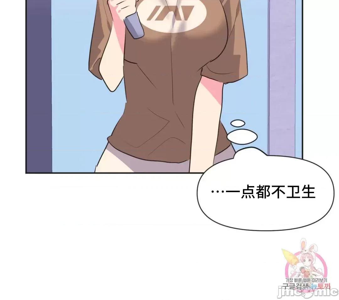偶像的配对游戏 偶像的配对游戏 9 第21页