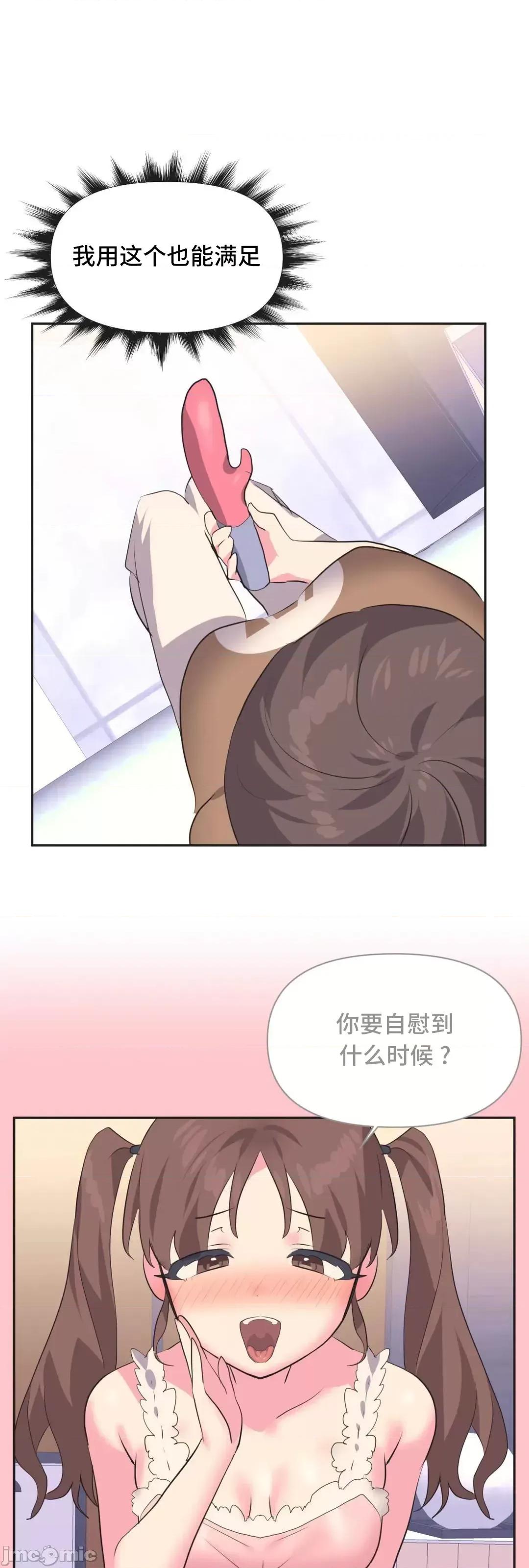 偶像的配对游戏 偶像的配对游戏 9 第22页